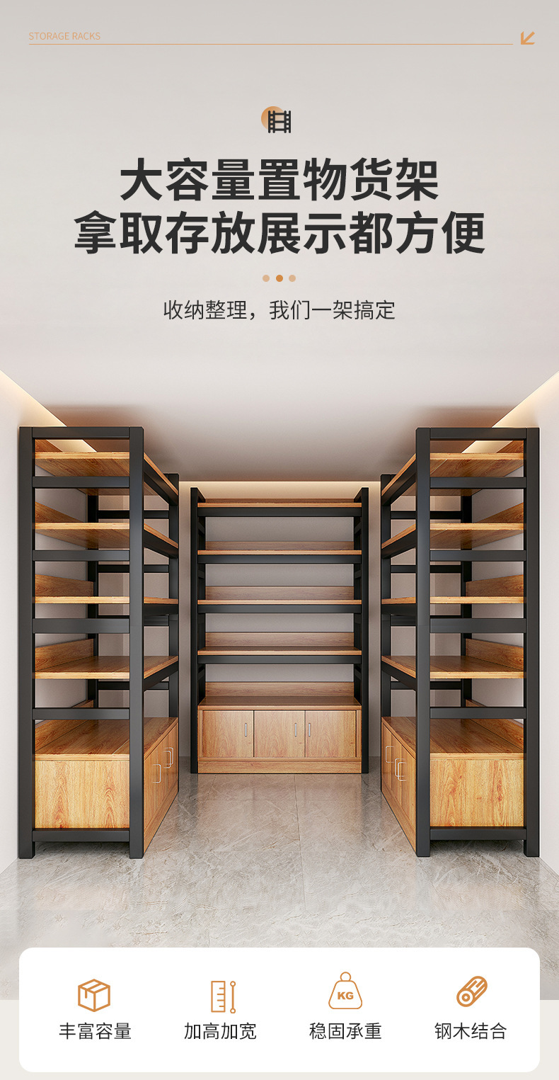 复制_货架展示柜架子置物架多层收纳架文具母婴超.jpg