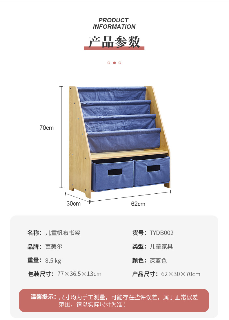 儿童书架柜