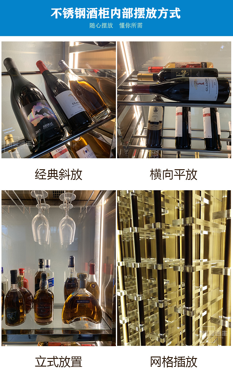 酒柜内部摆放方式.jpg