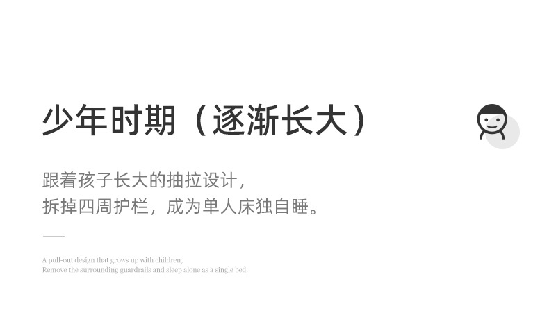 QS-C01儿童床-详情页_14.jpg