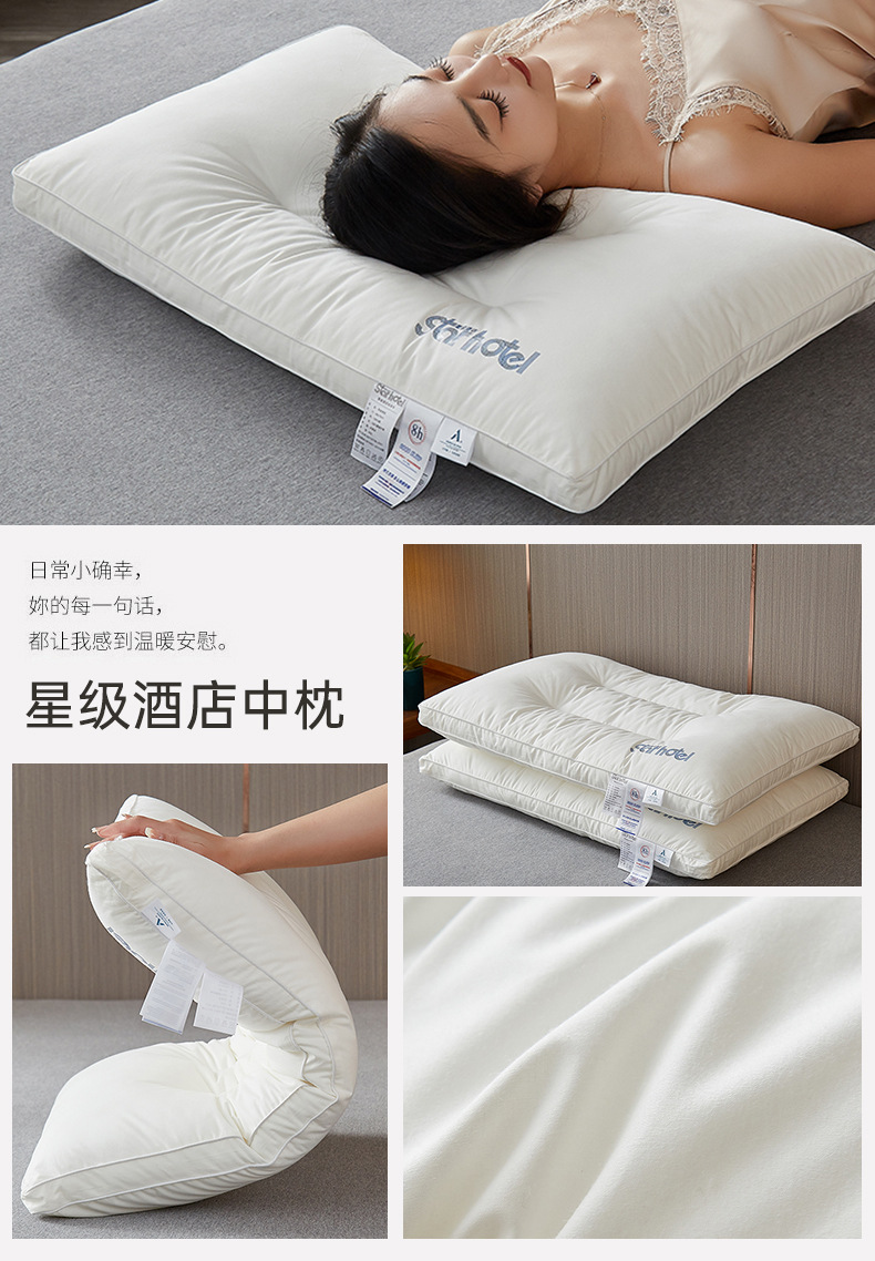 星级酒店中枕