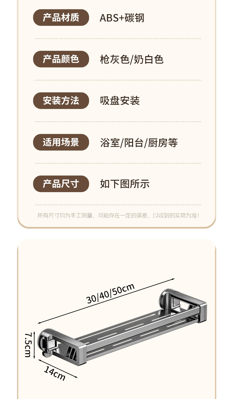 吸盘置物架_17.jpg?x-oss-process=image/format,png