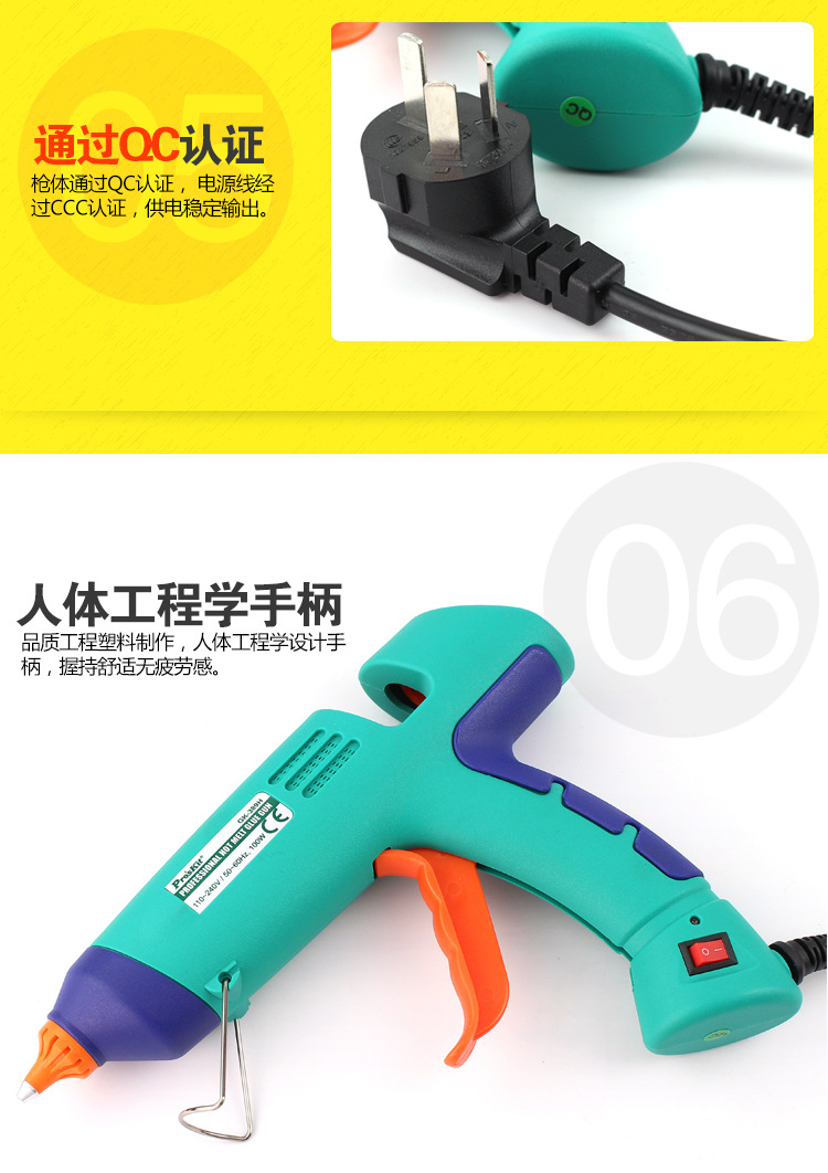 宝工-热熔胶枪100w80w-GK-389-390H_07.