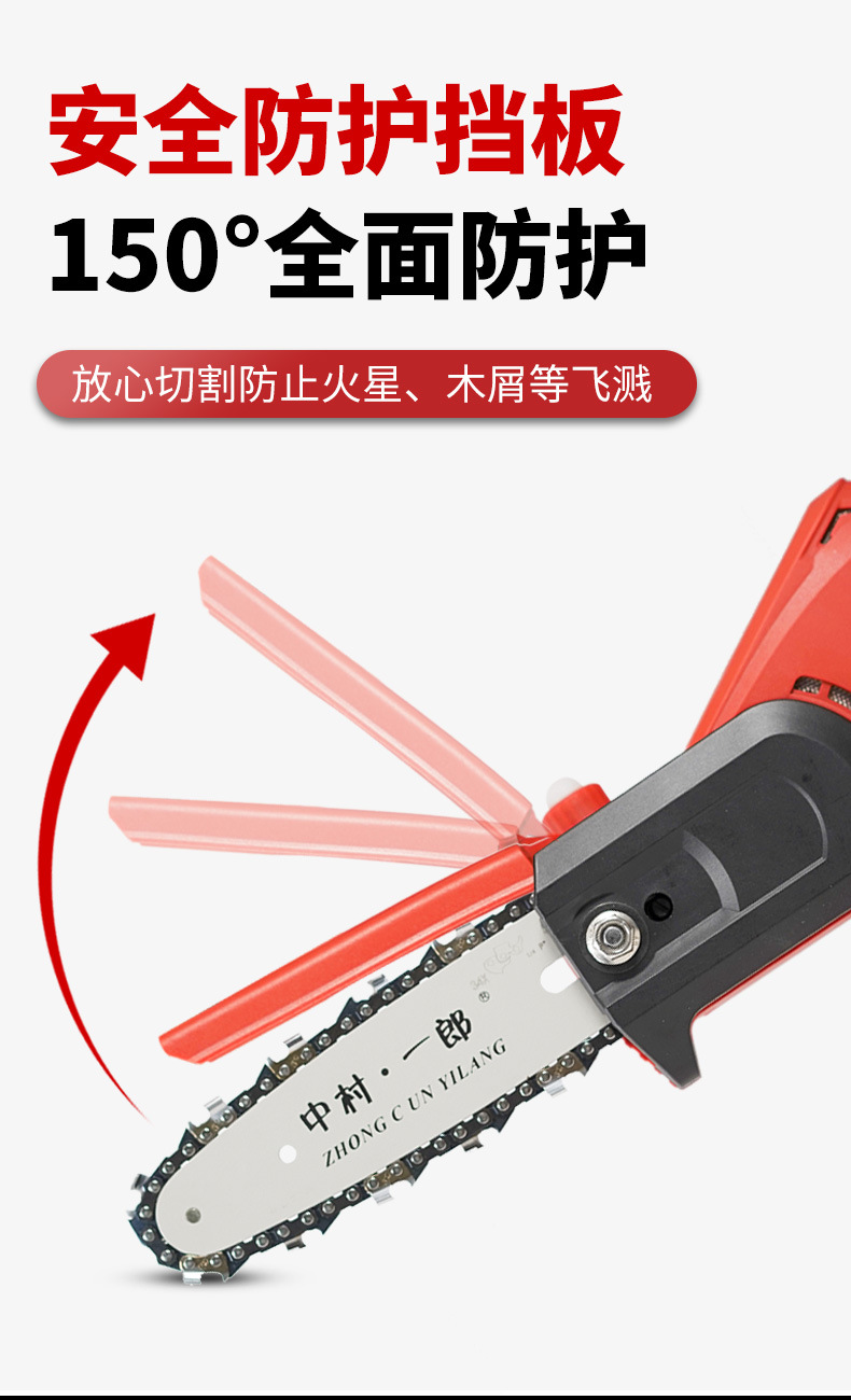 5寸电锯详情_14.jpg