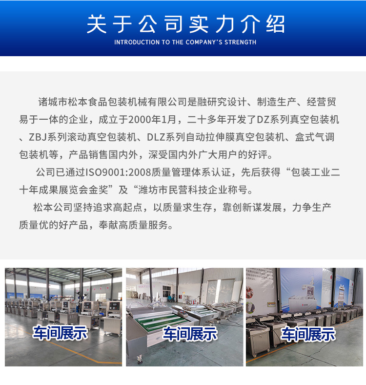 双室真空包装机_10.jpg