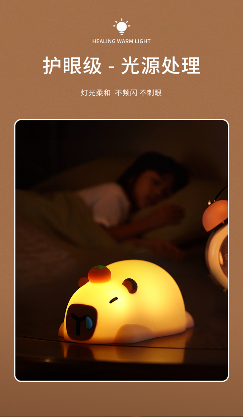 详情页-趴趴卡皮巴拉小夜灯_06.jpg