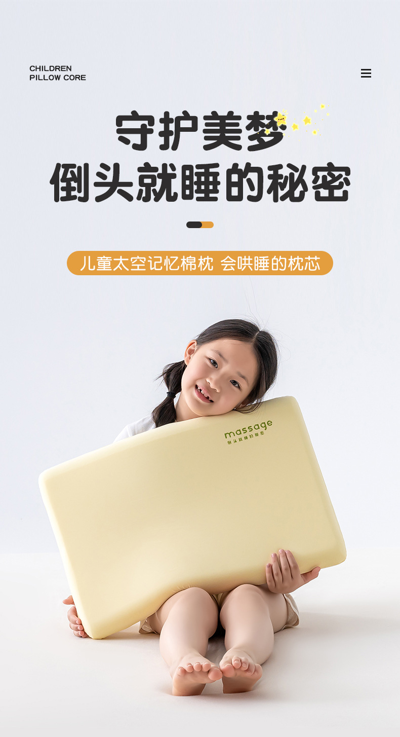 儿童记忆棉枕头_01.jpg