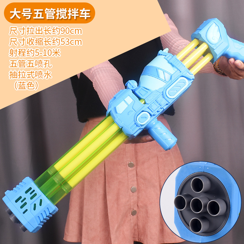 蓝五管搅拌车车.jpg