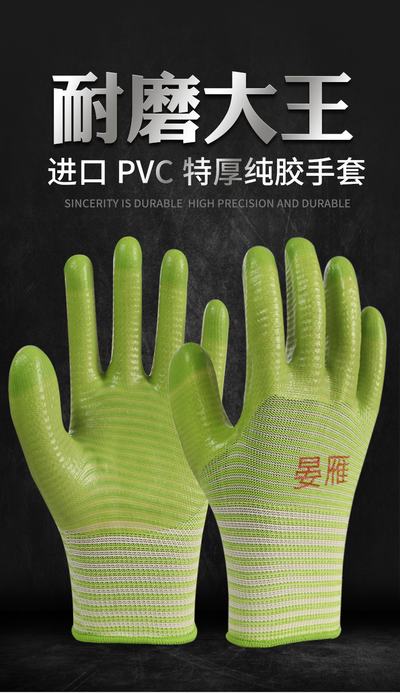 斑马绿PVC手套详情页天猫_01.jpg