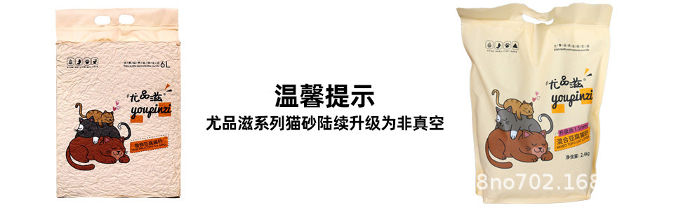 猫砂新老包装1.jpg