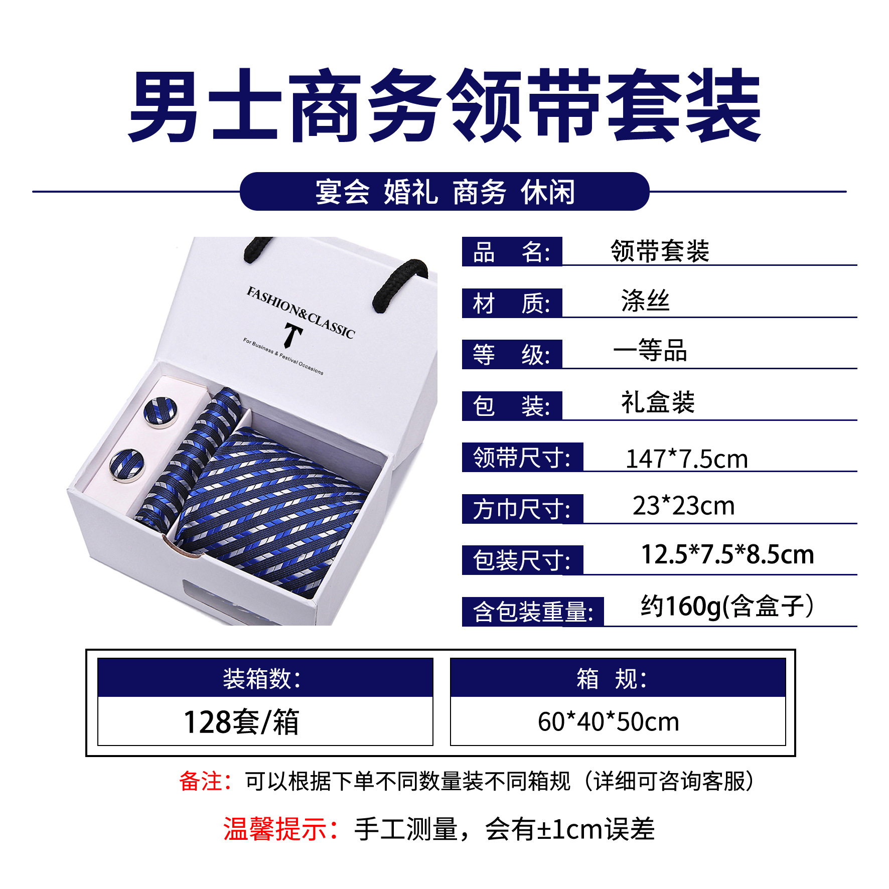 1-61 7.5cm SB 套装