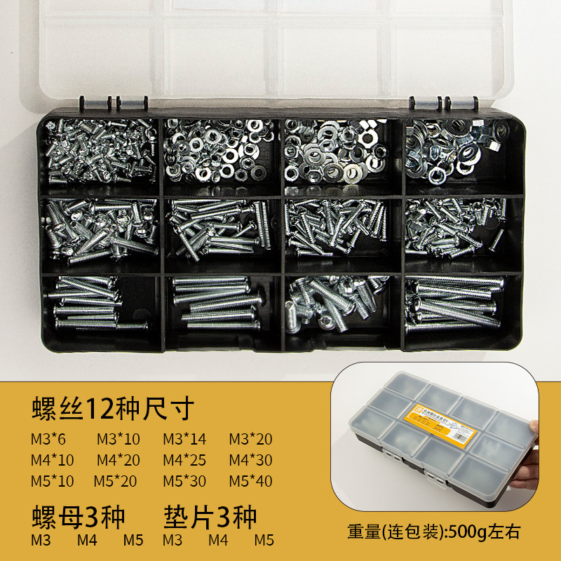 机械螺丝盒套装V