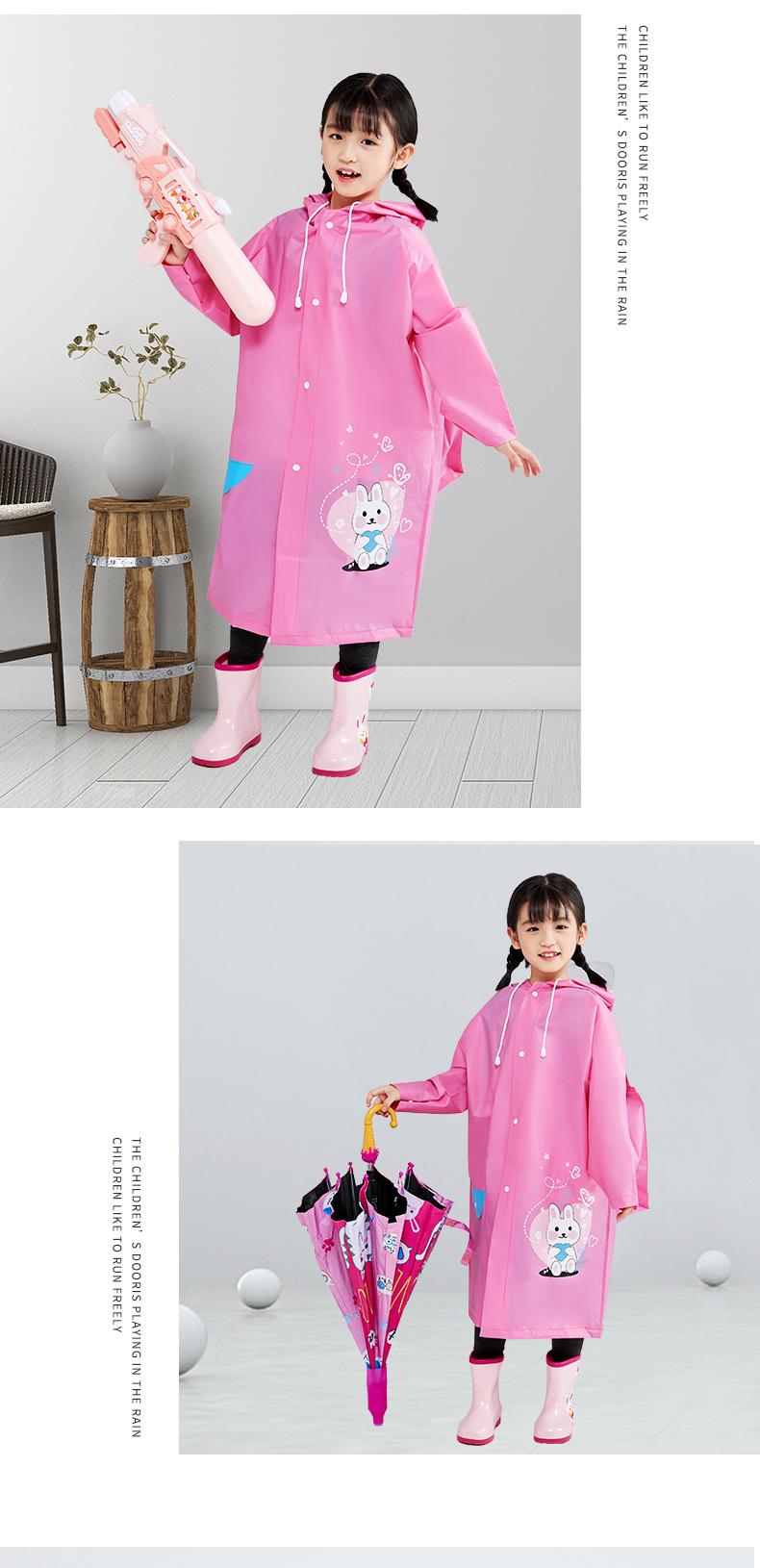 儿童雨衣_14.jpg