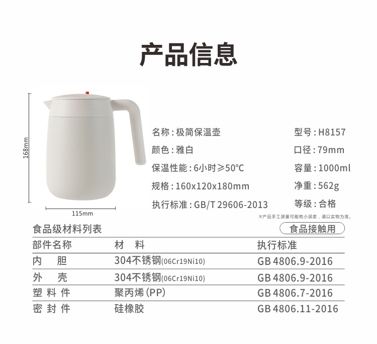 H8157 详细页面 3.jpg