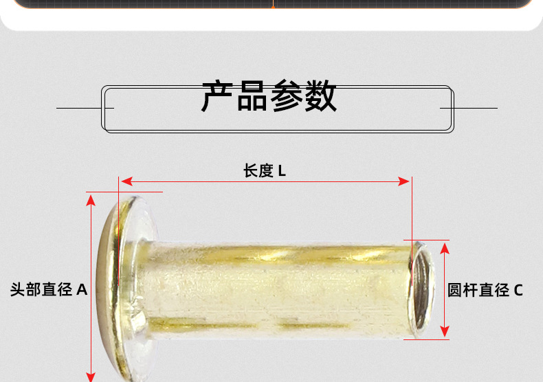 碳钢镀金色子母螺丝铆钉_03_11.jpg