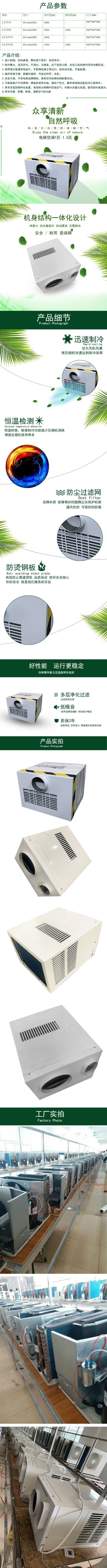电梯空调新详情.jpg