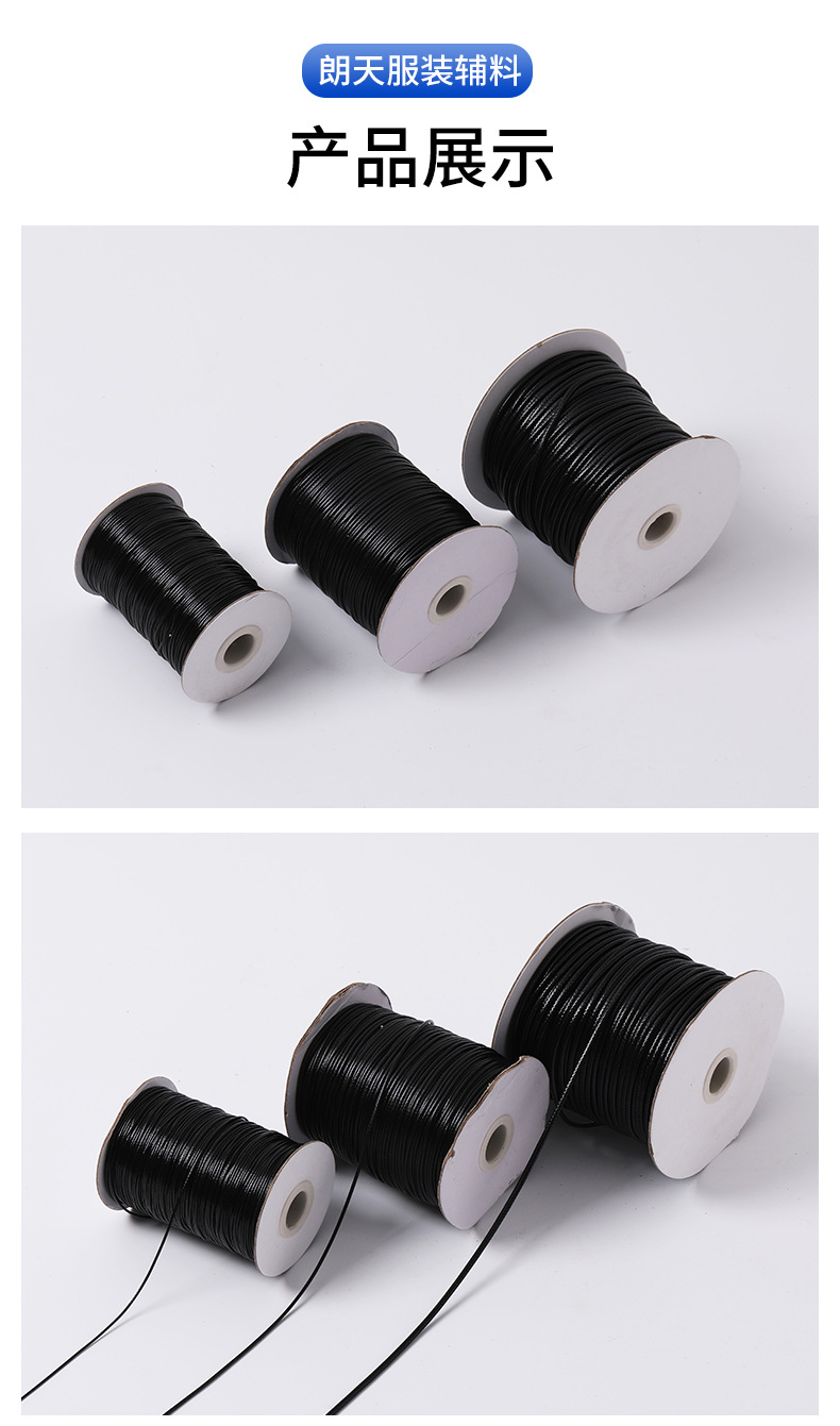 黑色韩国蜡线详情_09