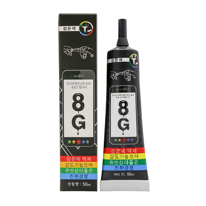 8G胶水 白底2