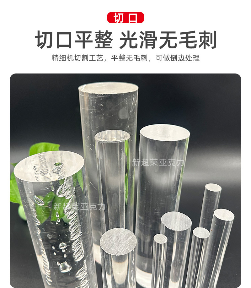 新超荣亚克力-透明棒-详情_09.jpg