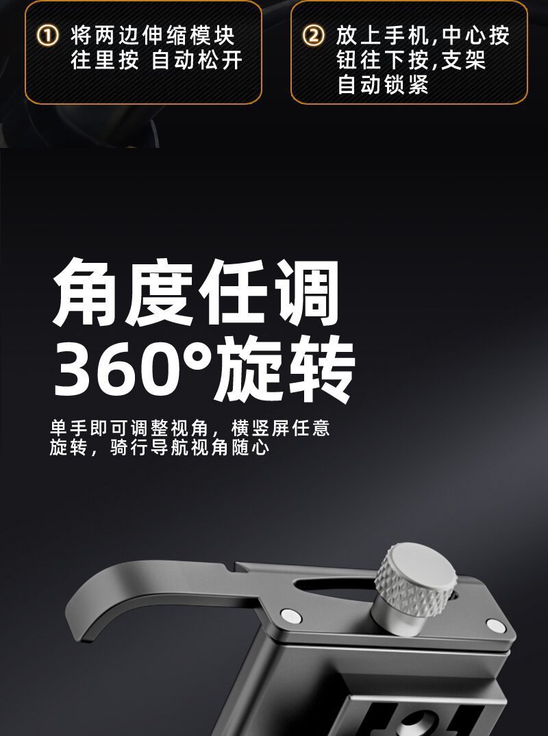 铝合金摩托车手机支架详情图07