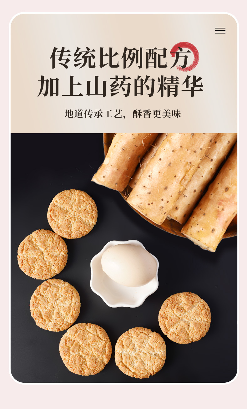 山药桃酥_06.jpg