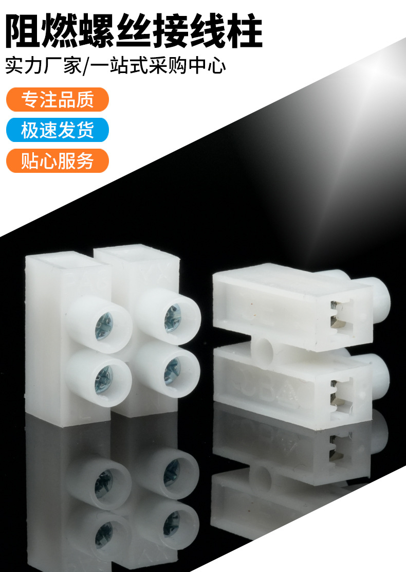 螺丝接线柱详情790_03.jpg