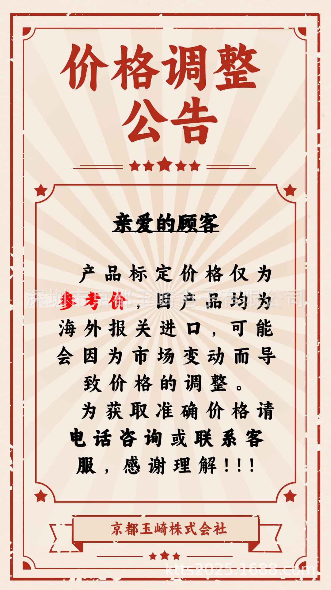 复古风电商客户晒单手机海报.png