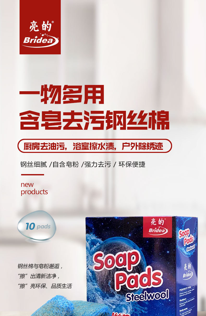 含皂去污钢丝棉详情_01
