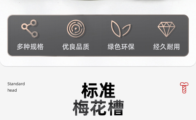 304不锈钢黑色梅花沉头平尾自攻螺丝_03_04.jpg