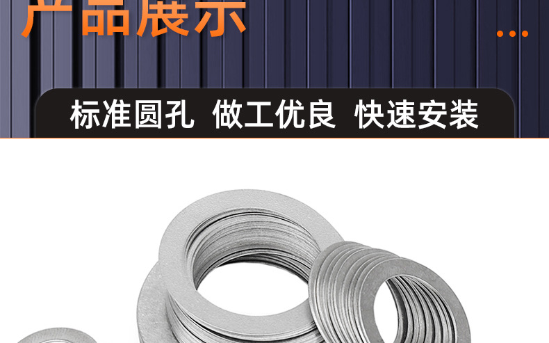 304不锈钢超薄平垫_03_14.jpg