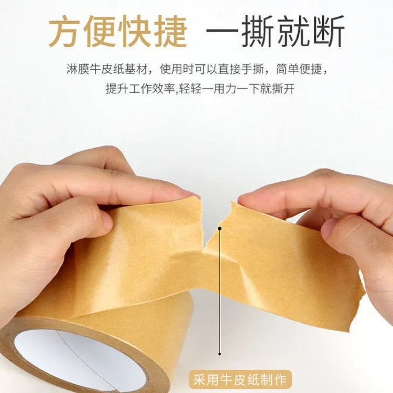 防水耐磨高粘度抗拉牛皮纸胶带 厂家直销高温包装封箱胶带_3