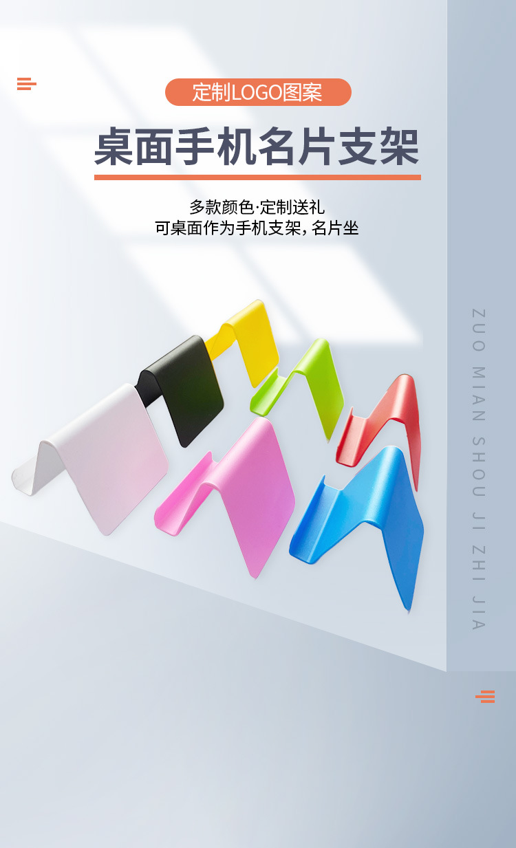 手机名片支架_01