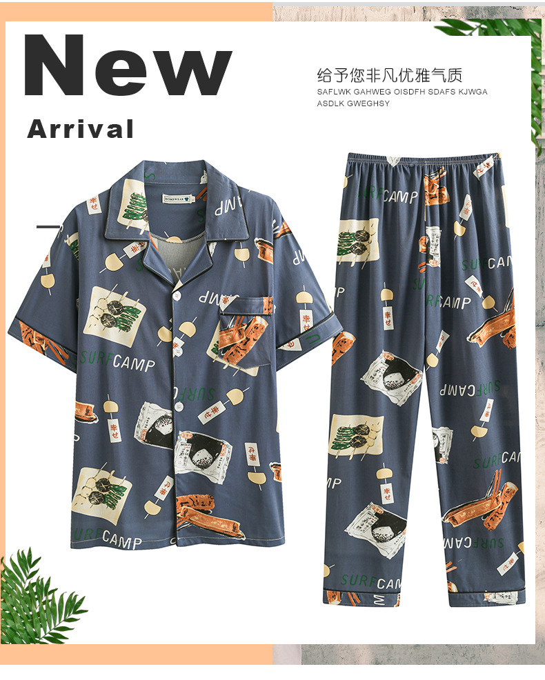 睡衣男夏季