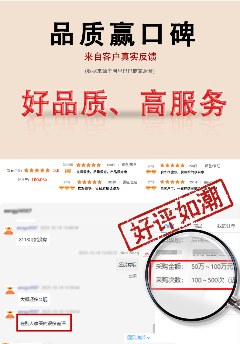 四店好评 拷贝