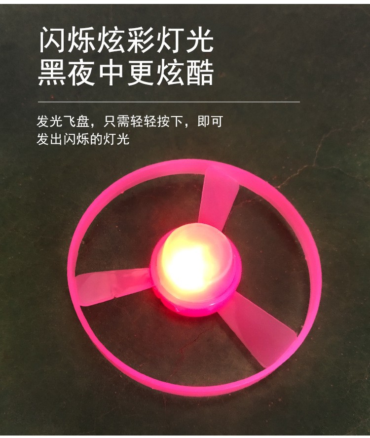 发光飞碟枪详9.jpg