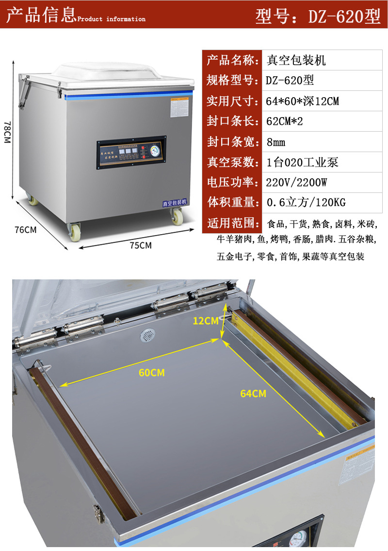 620型规格图.jpg