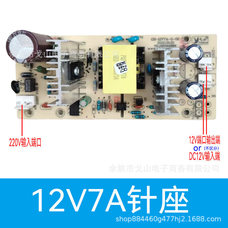 12V7A-G-02针座