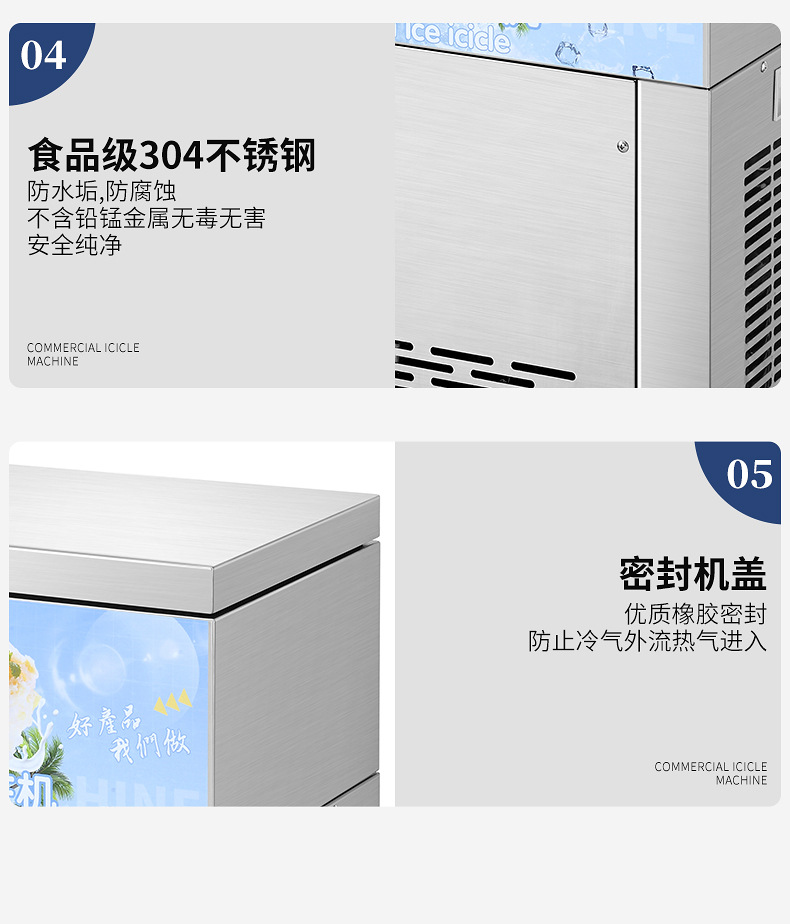 新冰砖机详情页_22