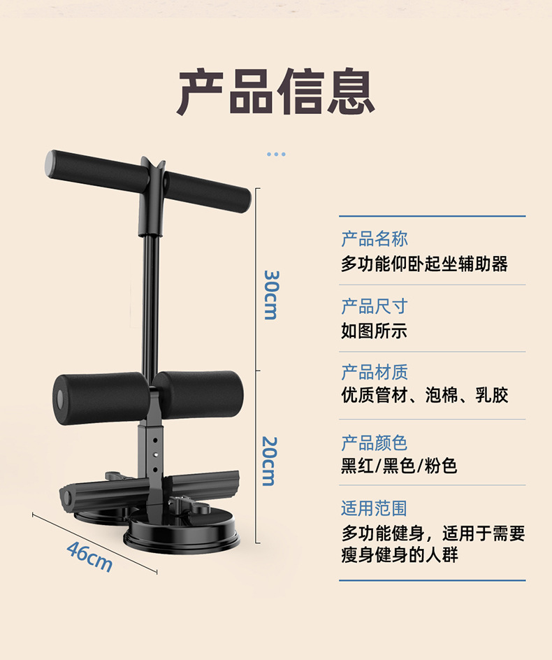 吸盘健身器790_23.jpg?x-oss-process=image/format,png
