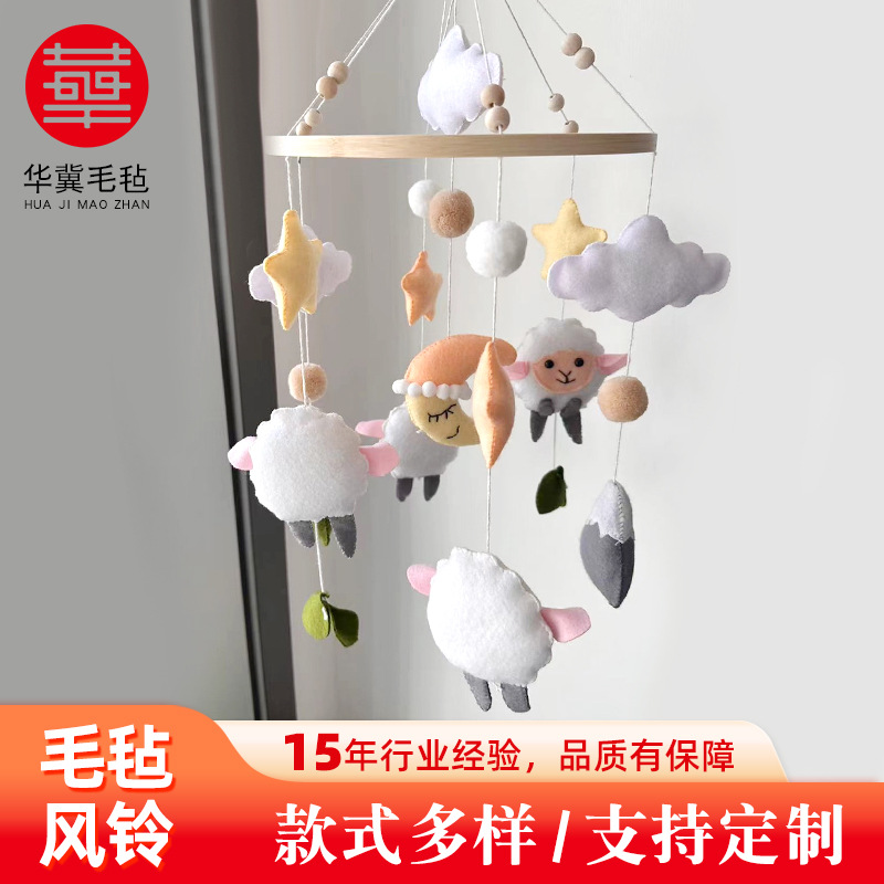 毛毡风铃1