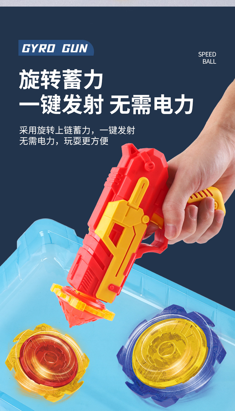 陀螺枪_02