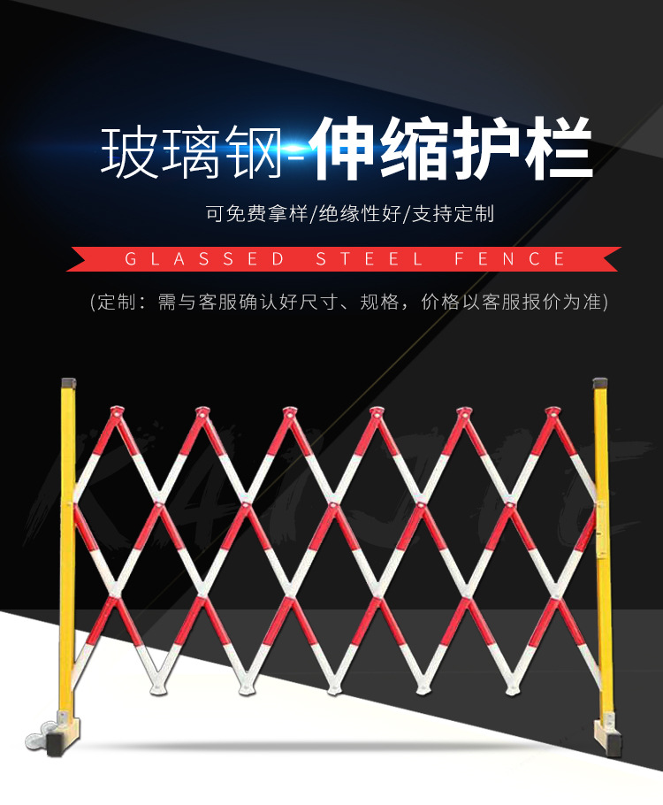 玻璃钢可折叠伸缩围栏可移动式隔离管式绝缘伸缩围栏安全防护栏
