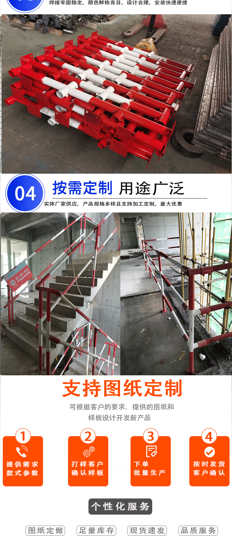 工地标化楼梯防护栏杆干字柱王字柱 (7).gif