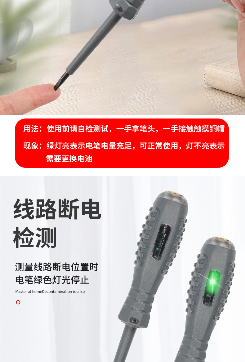 电工螺丝刀_07.jpg