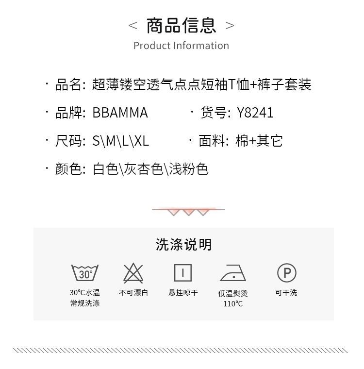 Y8241尺码表-1.jpg
