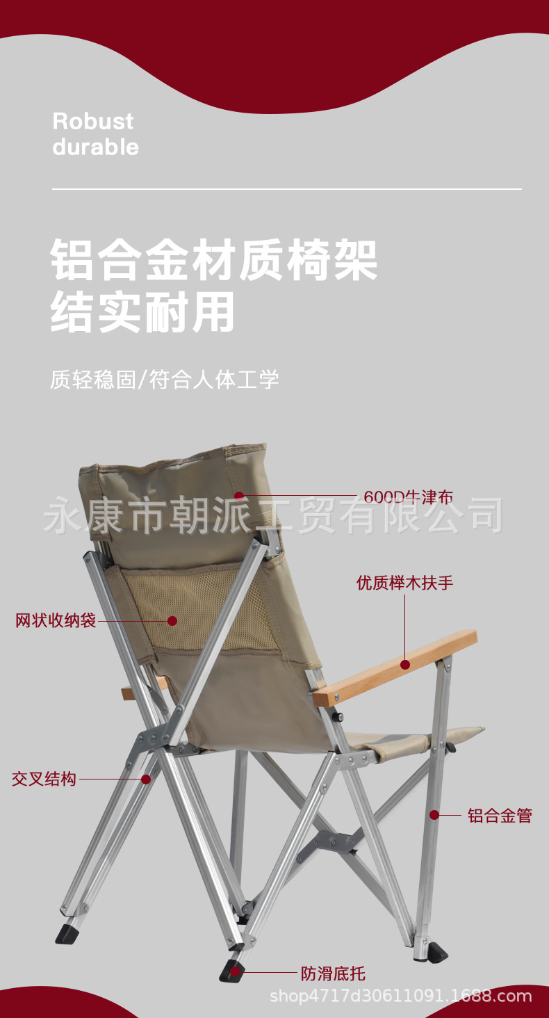 折叠椅详情_05