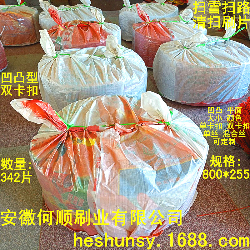 20210622扫雪扫路刷片图片上传件3