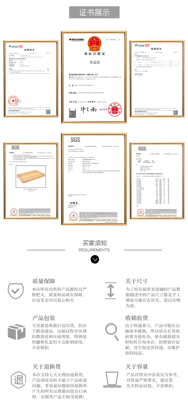 相思木详情页_14.jpg