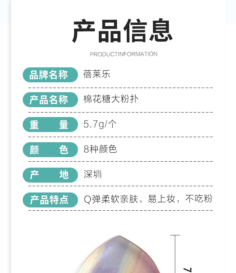 棉花糖粉扑定制 气垫粉扑定制 海绵粉扑定制