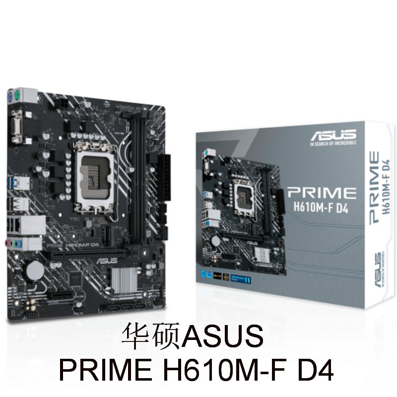 PRIME H610M-F D4_01